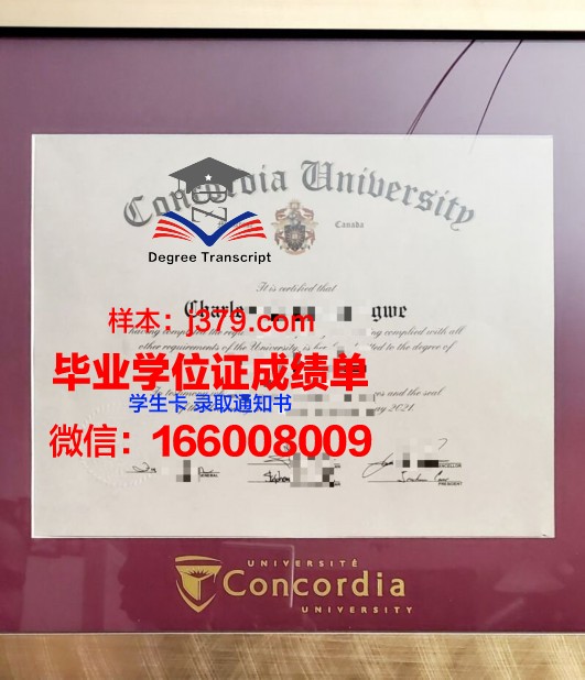 康考迪亚大学（威斯康星州）的毕业证都能做(康考迪亚大学毕业率)