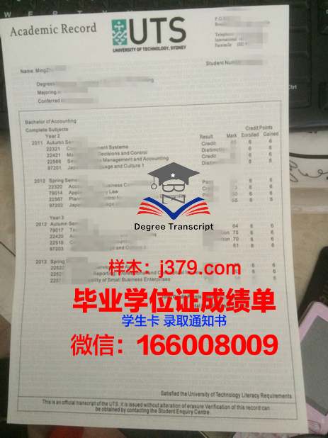 悉尼科技大学毕业证辨别真假查询(悉尼科技大学学士学位找工作有用吗)