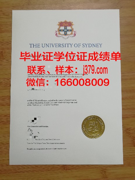 悉尼大学毕业证和学位证的差别(悉尼大学学位证书是毕业证吗)