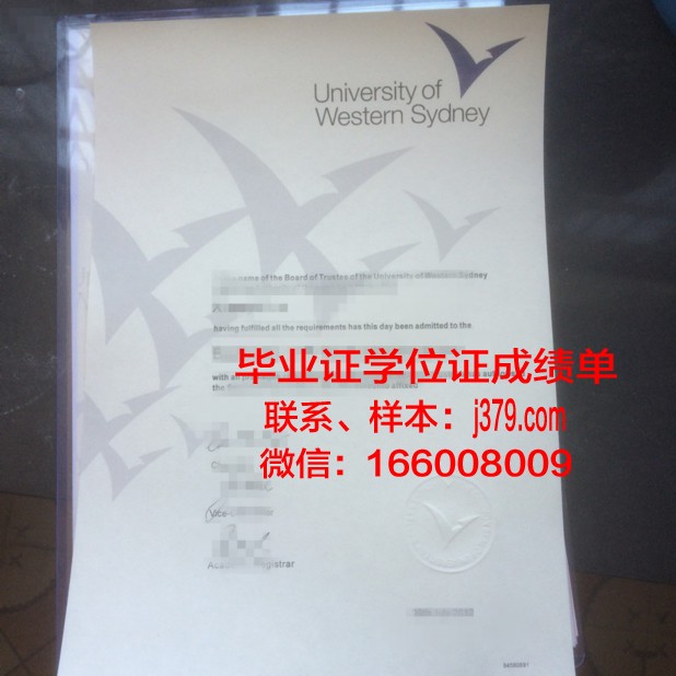 悉尼大学毕业证书是什么样子的图片(2021悉尼大学毕业证最新)