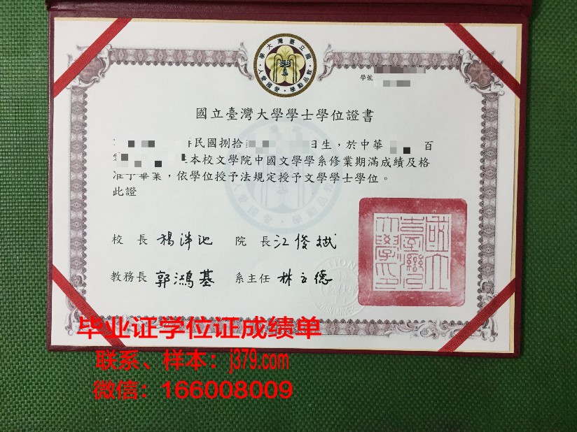 成功国立大学毕业证书图片模板(国立成功大学世界排名)