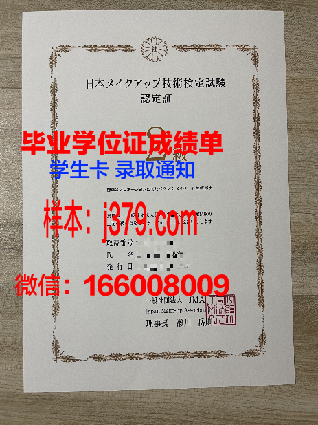 惠提尔学院diploma证书(惠提尔镇)