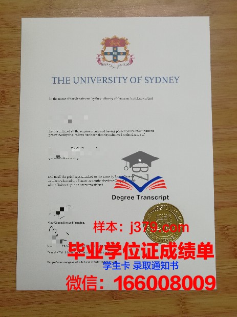 悉尼大学毕业证什么时候拿到(2021悉尼大学毕业证最新)