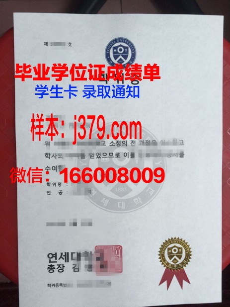 延世大学插班生成绩单(延世大学插班生成绩单怎么打印)