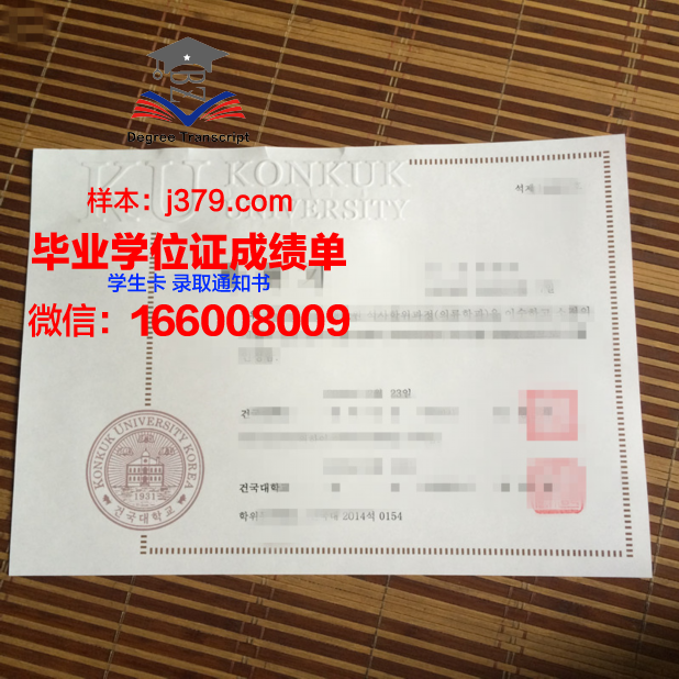 建国大学diploma证书(建国大学好考吗)