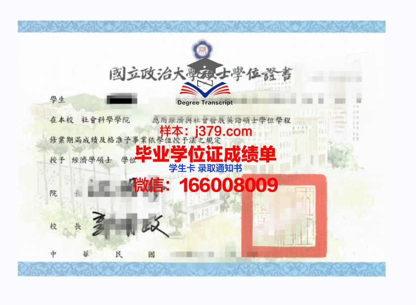 意大利欧洲学位证定制：国际化教育的璀璨明珠