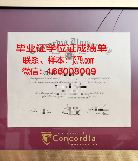康考迪亚大学尔湾分校毕业证书多久收到(康考迪亚大学国内认可度高吗)