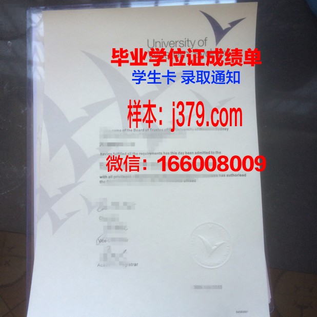 悉尼大学毕业证英文名称怎么填(悉尼大学毕业证英文名称怎么填的)