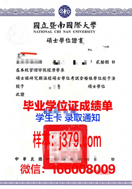 建国大学学位证定制：承载荣誉与梦想的精致艺术品