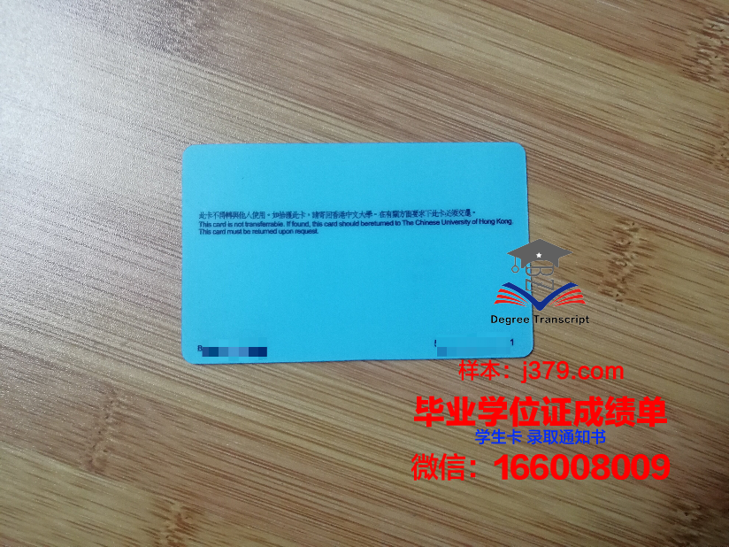 戈亚斯联邦大学学生证