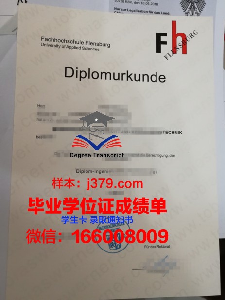 弗伦斯堡应用技术大学的毕业证都能做(弗伦斯堡大学排名)