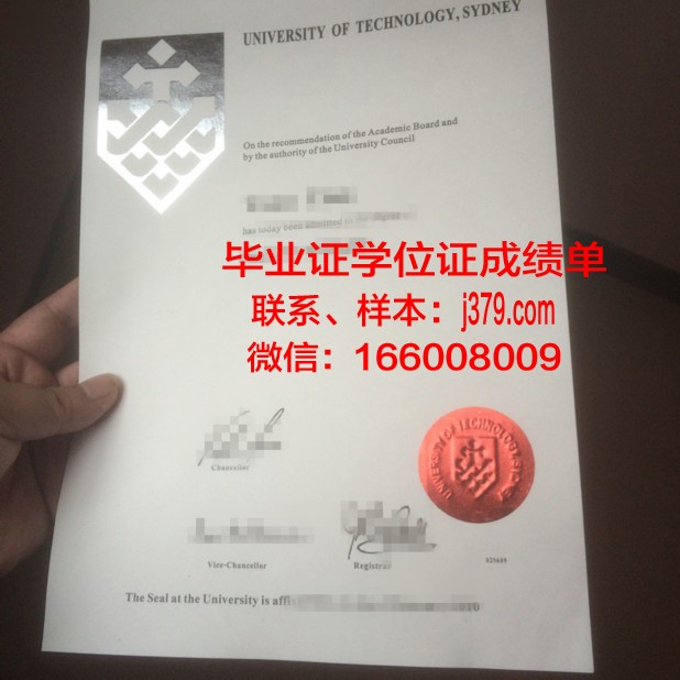 悉尼科技大学毕业证壳子(悉尼科技大学毕业率是多少)