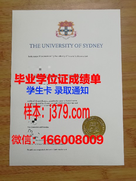 悉尼大学毕业证十年能拿到吗(悉尼大学的毕业证书长什么样)