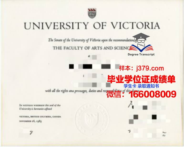 弗朗西斯科·德·维多利亚大学毕业证书原件(维多利亚大学毕业证样本)