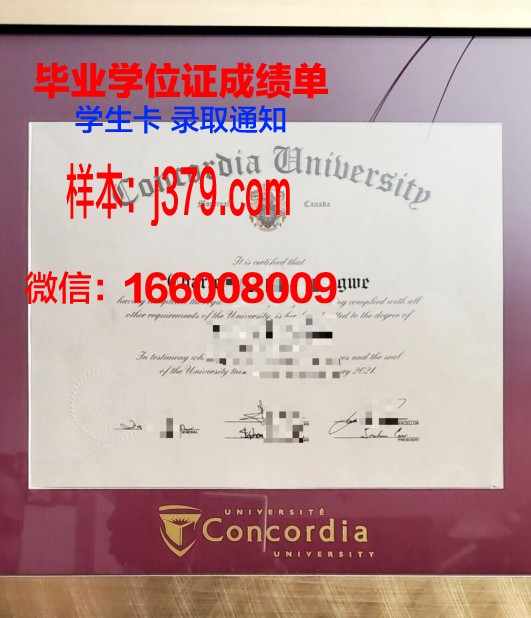 康考迪亚大学（威斯康星州）毕业证是真的吗(康考迪亚商学院)