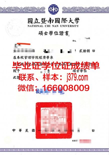 开智国际大学学位证(开智国际大学怎么样)