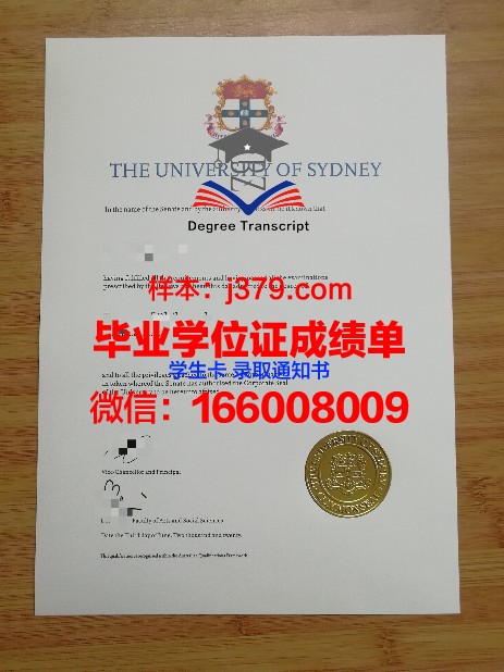 悉尼大学毕业证邮寄多久能拿到(悉尼大学硕士毕业证发放时间)