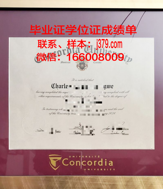 康考迪亚大学（内布拉斯加州）毕业证成绩单(康考迪亚大学本科申请)