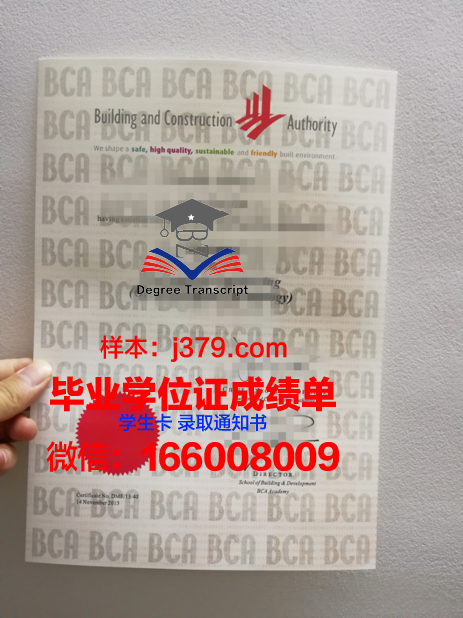 建筑专科学院硕士毕业证：开启建筑新视野的钥匙