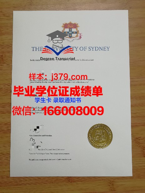 悉尼大学毕业证发得晚吗(悉尼大学毕业证发得晚吗知乎)