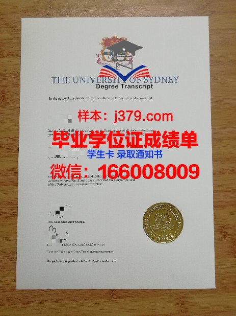 悉尼大学毕业证大小要求一样吗(悉尼大学毕业证和学位证一样吗)