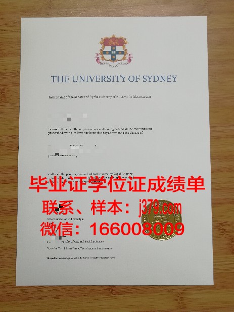 悉尼大学什么时候拿毕业证(悉尼大学什么时候拿毕业证书)