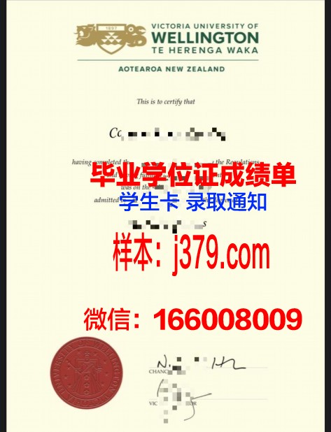 惠灵顿理工学院本科毕业证 Wellington Institute of Technology diploma