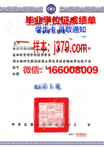 戈亚斯联邦大学学位证定制：坚守学术诚信，拒绝仿制与伪造
