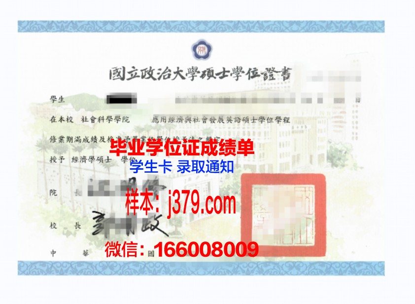 延大学院学位证成绩单：一份承载荣誉与努力的证明