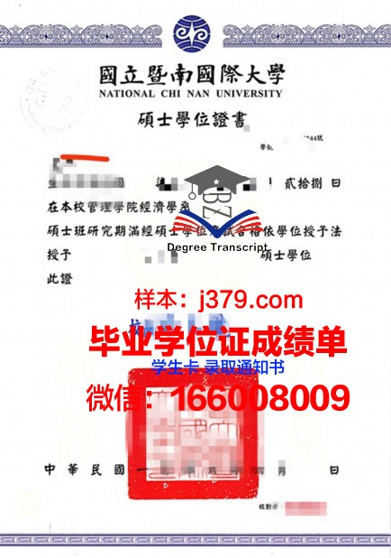 延大学院学位证成绩单：一份承载荣誉与努力的证明