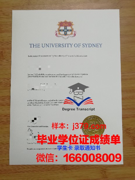 悉尼大学毕业证多久能拿到毕业证书(悉尼大学毕业时间)