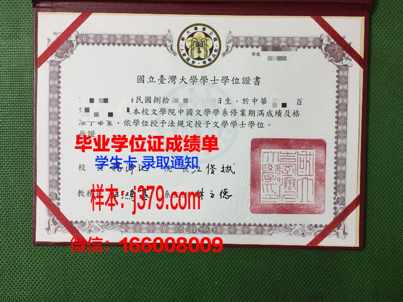 成功国立大学的毕业证都能做(国立成功大学好吗)
