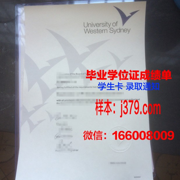 悉尼大学毕业证样本图片大全(悉尼大学毕业证样本图片大全高清)