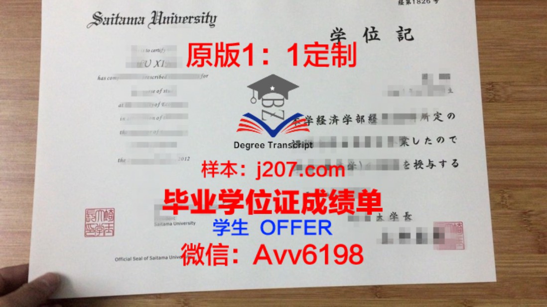 日本国际语言学院？京都校毕业证认证成绩单Diploma