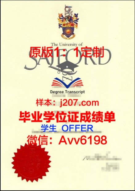 Moira House Girls School毕业证Diploma文凭