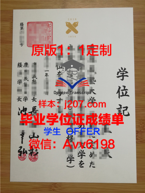 Pittwater House毕业证Diploma文凭