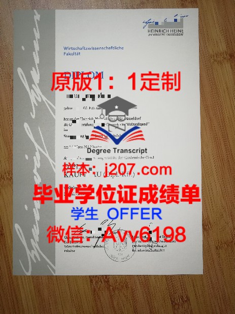 探秘万隆技院本科毕业证样本图片