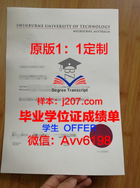Australian National Institute of Business and Technology毕业证Diploma文凭