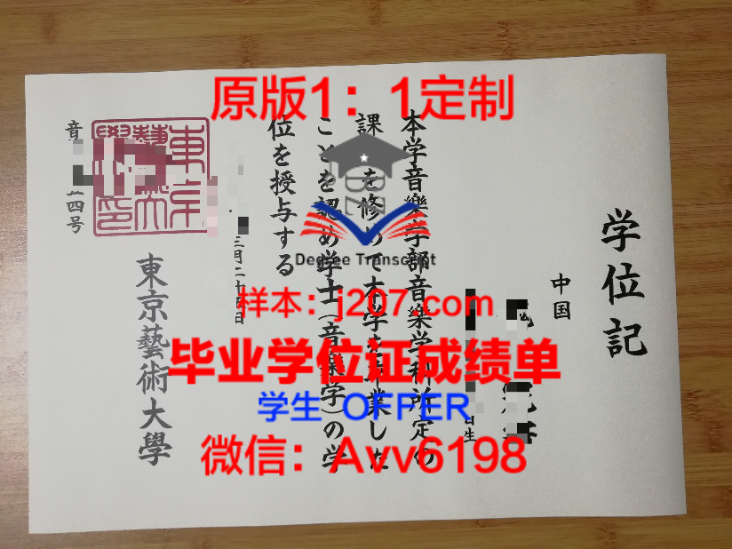 A+福克联合军校毕业证Diploma文凭