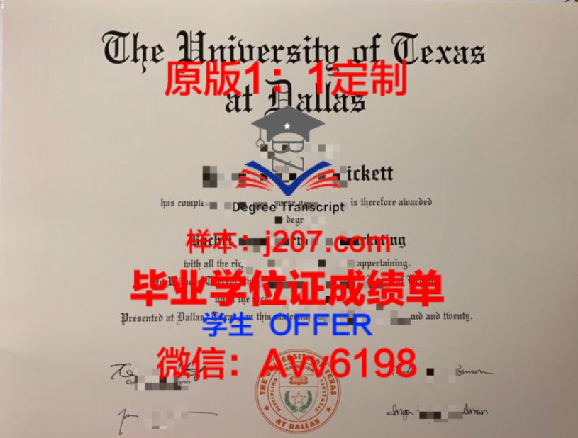 亚琛工科学校学位证的价值与认可度解析