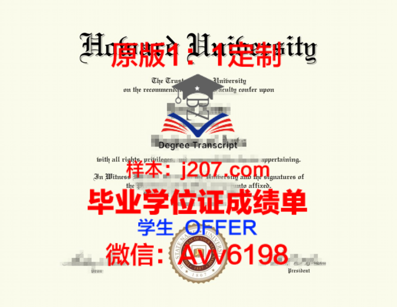 蓝带国际学院毕业证Diploma文凭_1