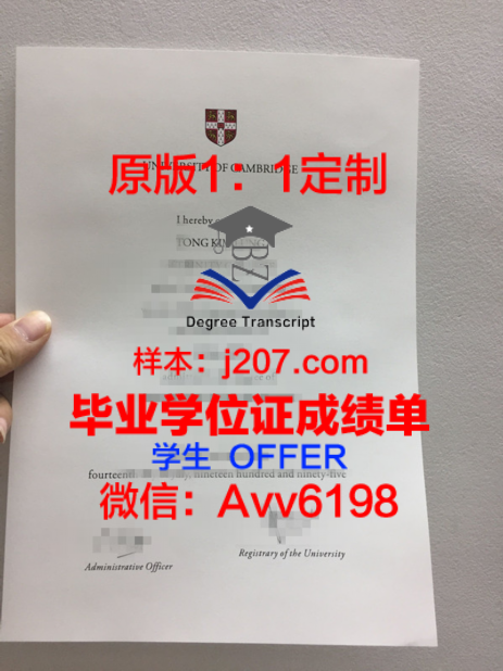 弗吉尼亚理工学院毕业证样本