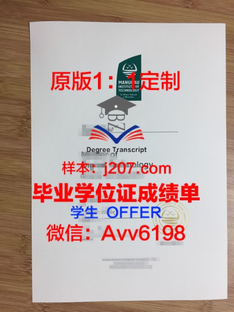 Academies Australasia Polytechnic (AAPoly)毕业证Diploma文凭