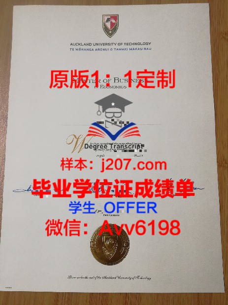 波兰克拉科夫工业大学毕业证Diploma文凭