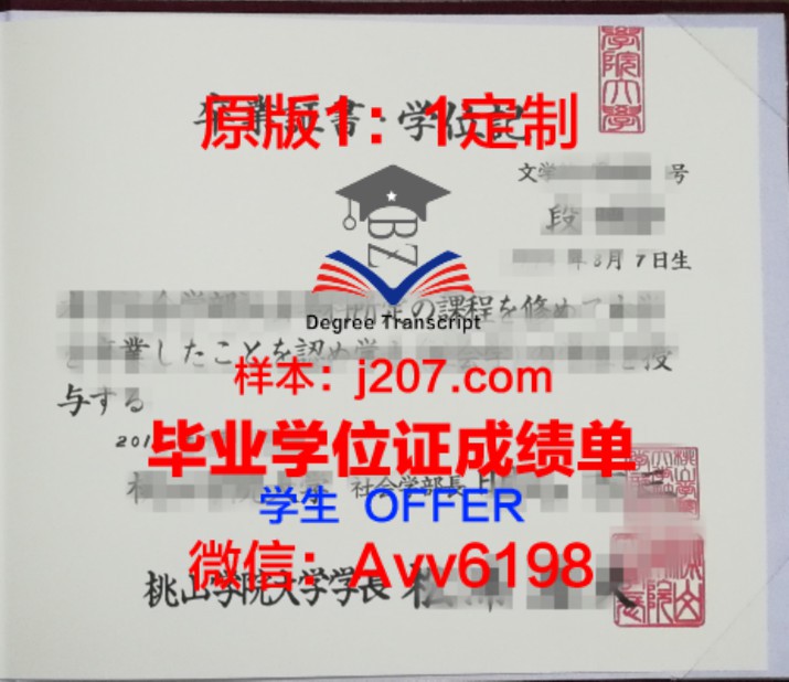 北京交通大学毕业证Diploma文凭