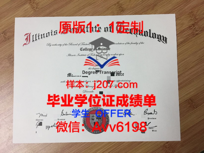 东北大学毕业证Diploma文凭