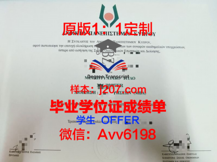 海德堡大学毕业证Diploma文凭_2