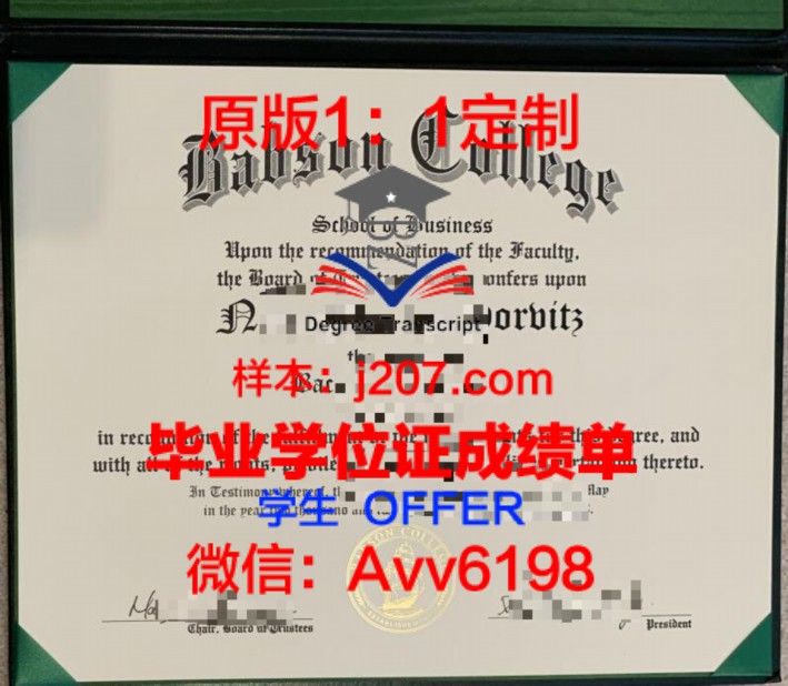 波士顿学院毕业证Diploma文凭
