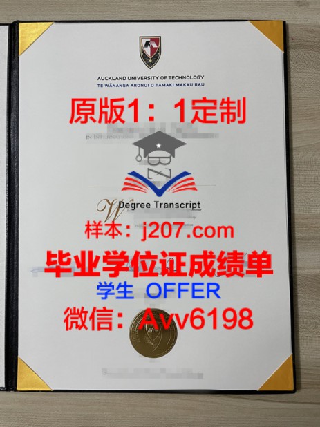 莱茵高等艺术学院学位证定制：匠心独运，彰显品质