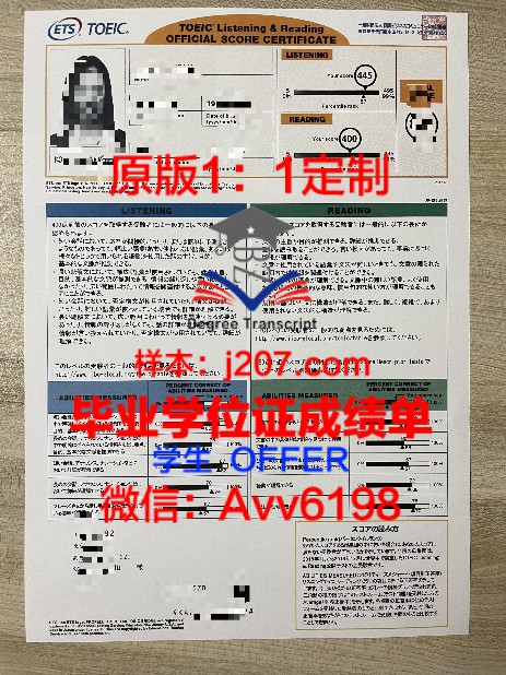 台湾清华毕业证
